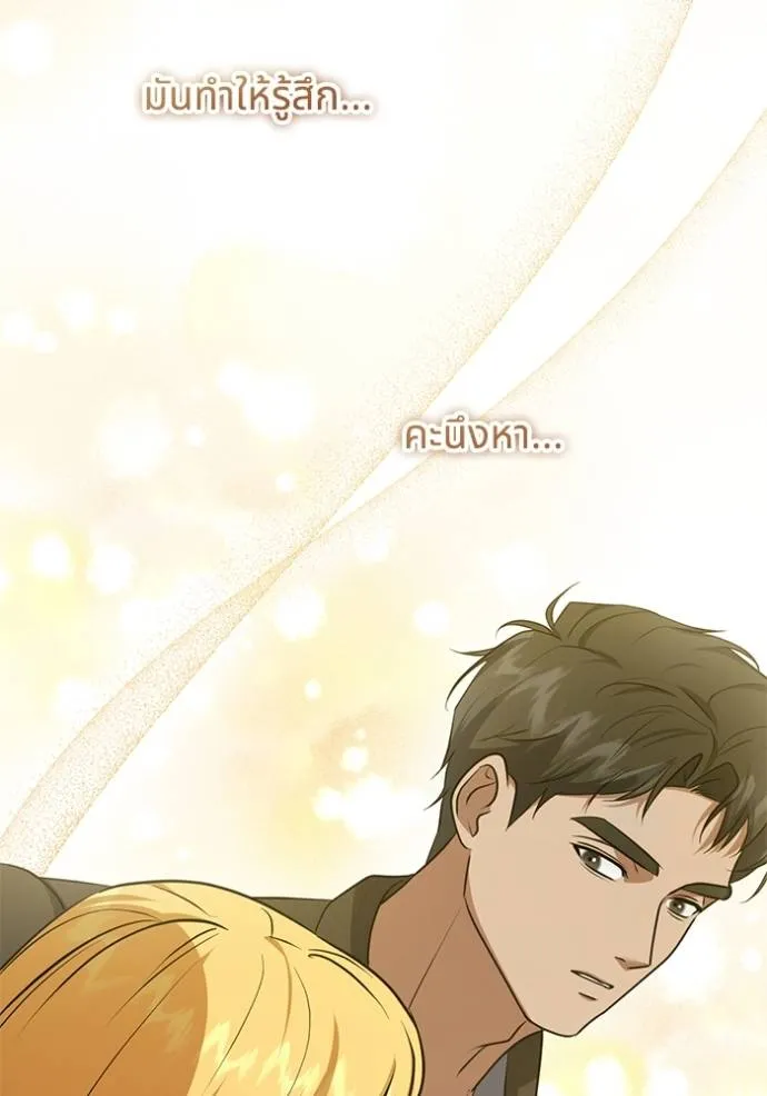 ทางหลุดพ้นของ ตอนที่ 76 รูปที่ 11