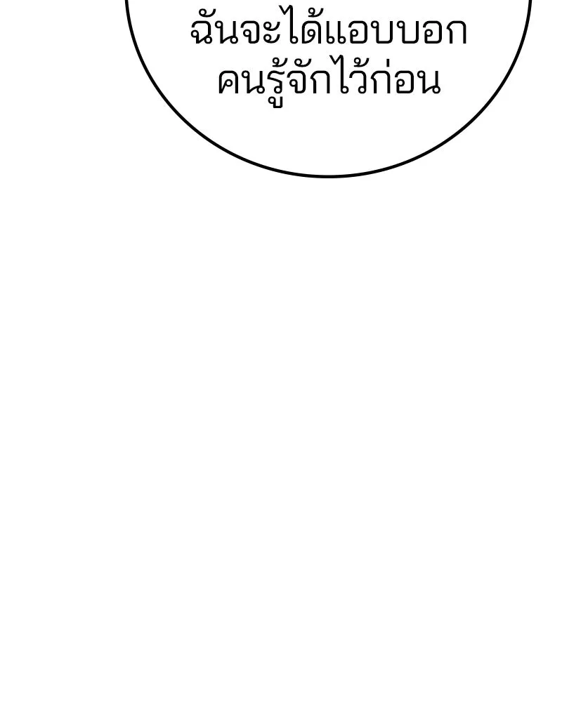 Player ตอนที่ 197 รูปที่ 161