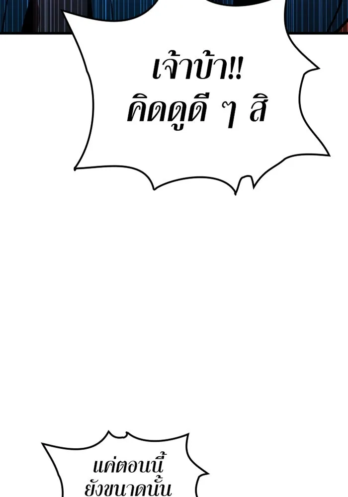 เพลเยอร์เลือดเทวะ ตอนที่ 4 เพลเยอร์ รูปที่ 115