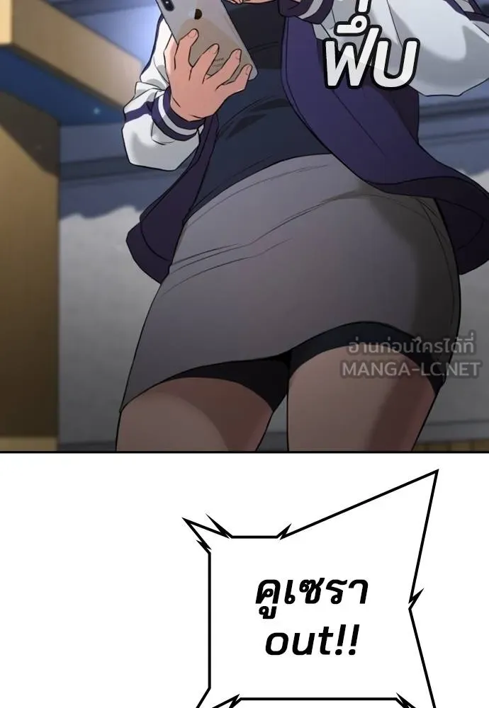 คูเซรา ตอนที่ 22 รูปที่ 167