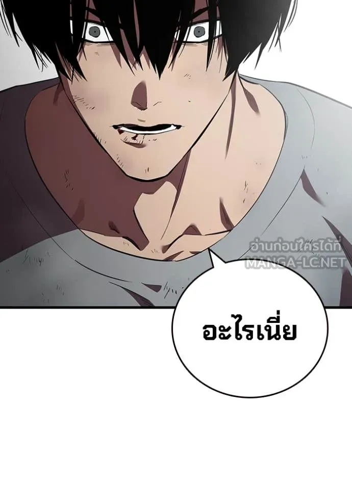 มหาสงครามคนแกร่ง ตอนที่ 42 รูปที่ 3