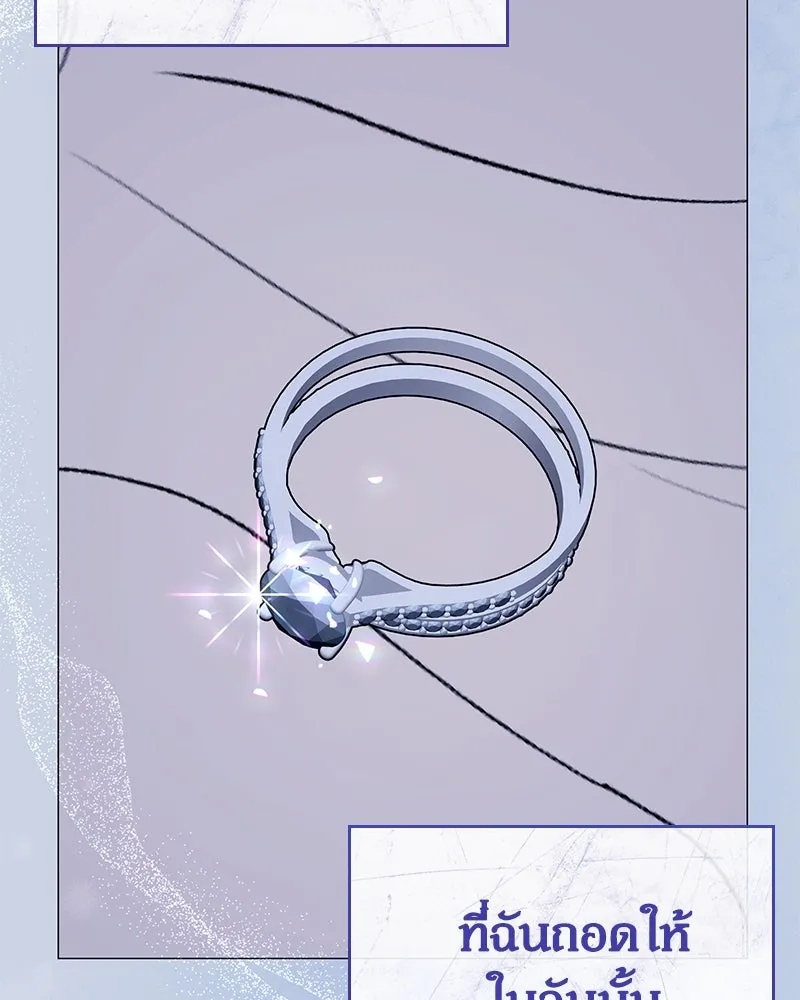 กำราบรักร้ายนายจอมพยศ ตอนที่ 56 รูปที่ 98