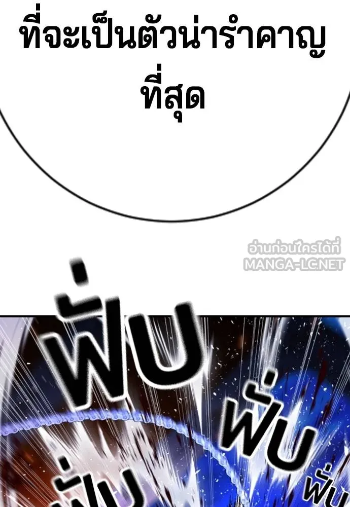 คูเซรา ตอนที่ 16 รูปที่ 139