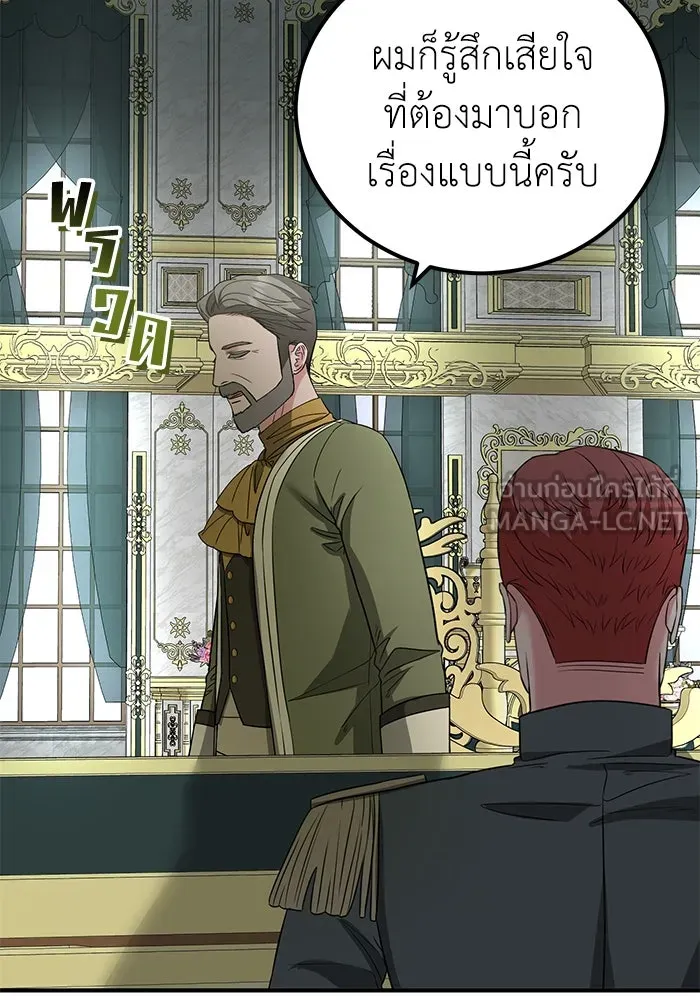 ครอบครัวพรรค์นั้น ฉันไม่มีวันกลับไป ตอนที่ 32 รูปที่ 39