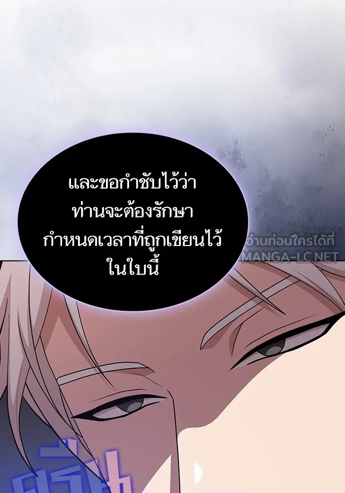 ผู้เล่นขั้นเทพแห่งหอคอยฝึกสอน ตอนที่ 162 รูปที่ 42