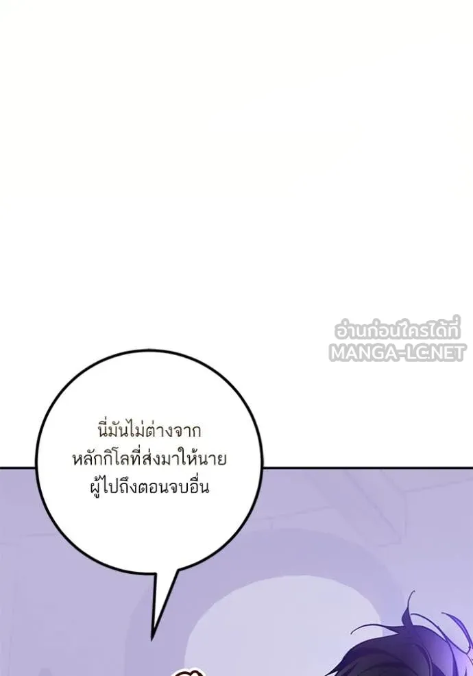 Return to Player ตอนที่ 206 รูปที่ 73