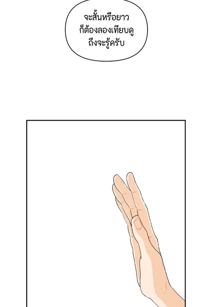 จริง ๆ แล้ว โอบารัมน่ะ… ตอนที่ 38 รูปที่ 64