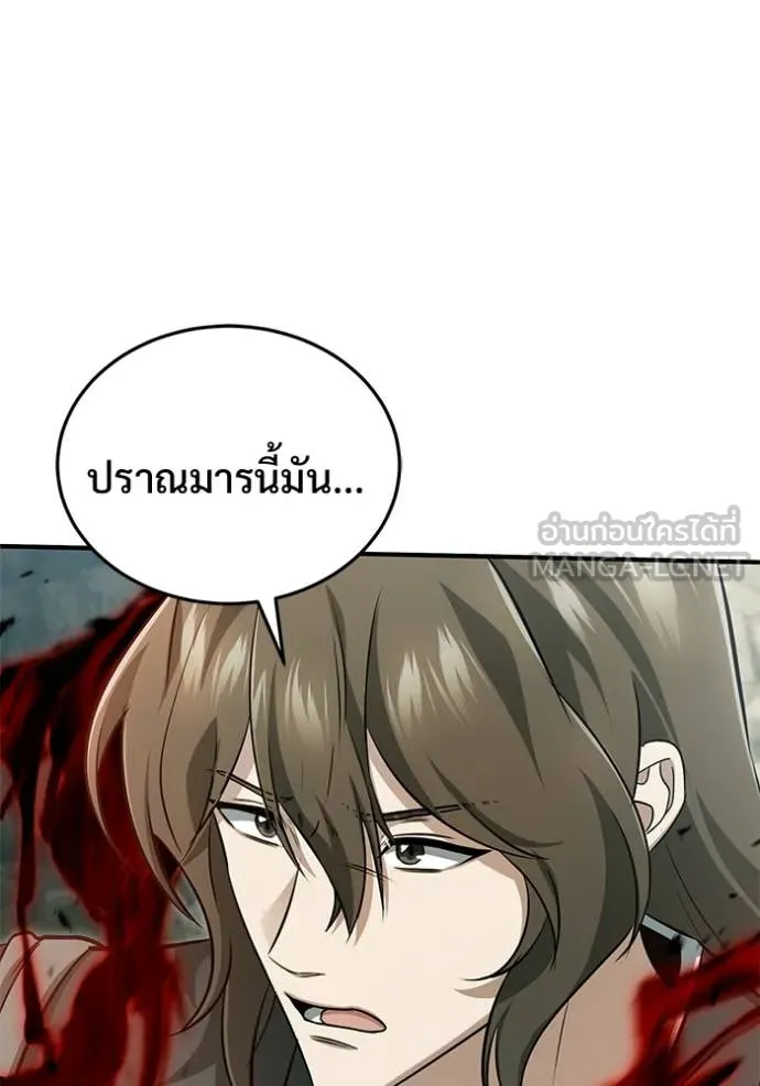 Regressor’s Life Aft ตอนที่ 90 รูปที่ 42