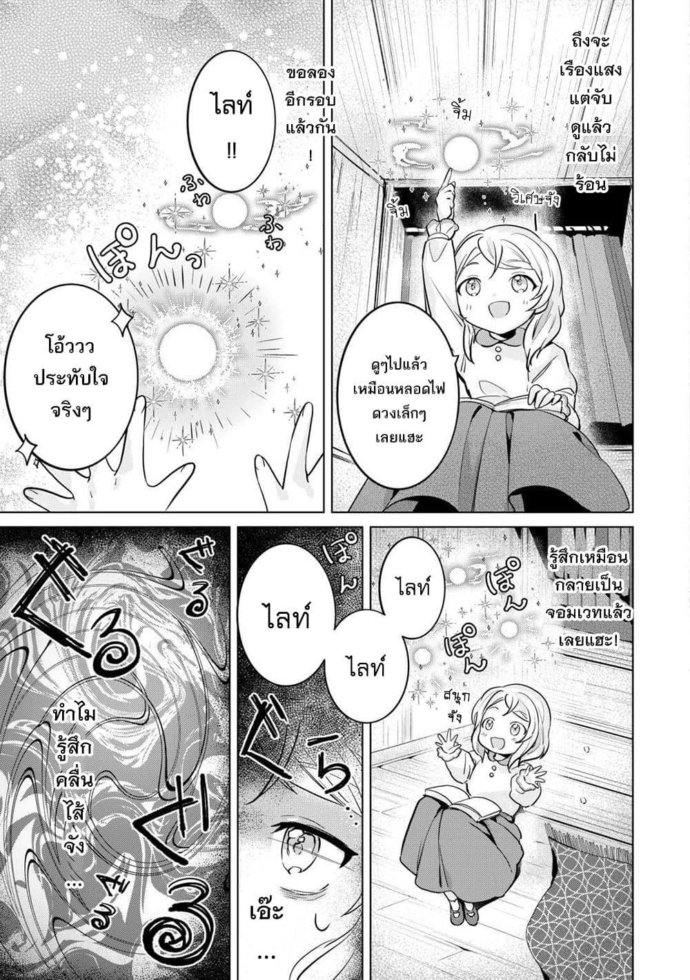 Manga-lc-com อ่านมังงะ อ่านการ์ตูน ออนไลน์ ฟรี Tensei Shitara Suterareta ga, Hirowarete Tanoshiku Ikiteimasu ตอนที่ 1 2 3 4 5 6 7 8 9 10 11 12 13 14 ฟรี ไม่มีโฆษณา Manga-lc - อ่าน มังงะ อ่าน การ์ตูน ออนไลน์ อ่านมังงะ ฟรี