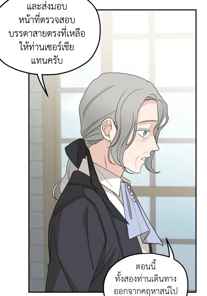 ครอบครัวสามีเห็นทีจะคลั่งรัก ตอนที่ 35 รูปที่ 4