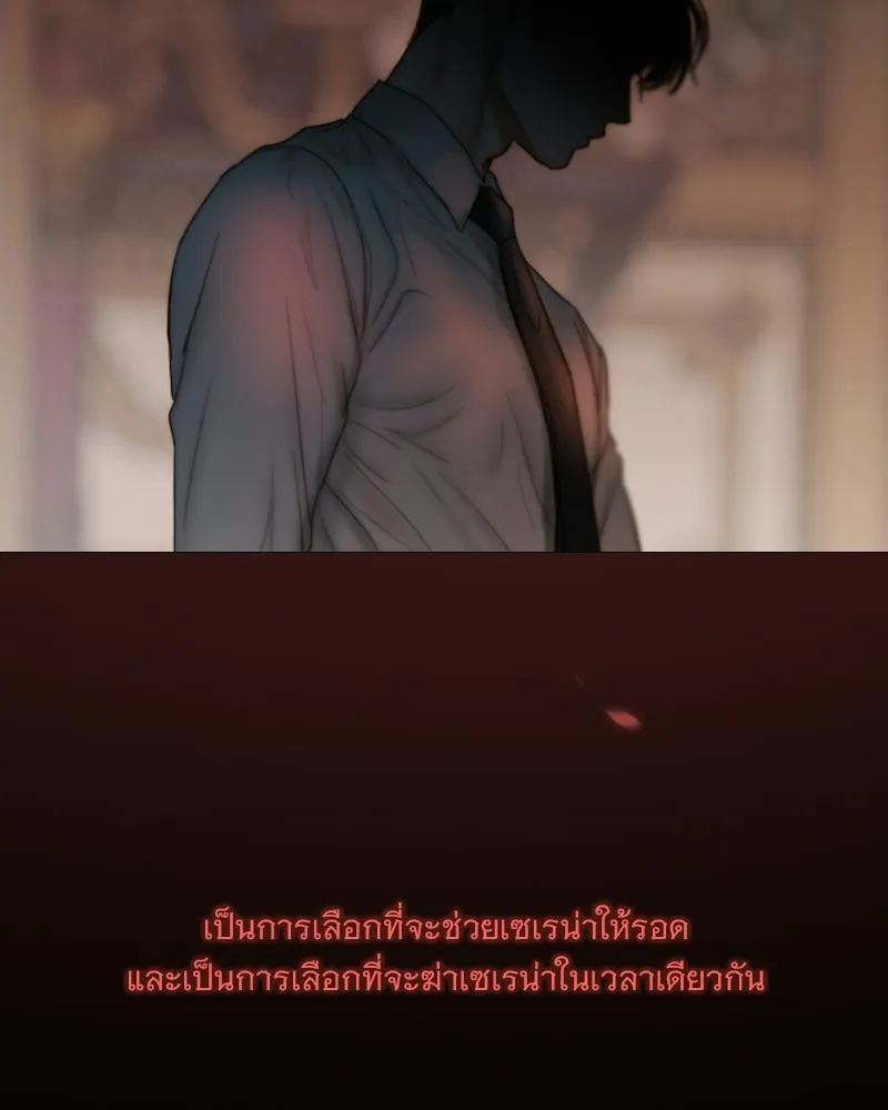 เซเรน่า ตอนที่ 134 รูปที่ 35