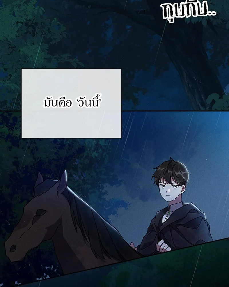 โอ้ ศัตรูที่รัก ตอนที่ 1 รูปที่ 110