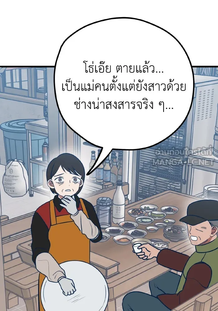 รักนี้ไม่มีรีไซเคิล ตอนที่ 114 รูปที่ 84