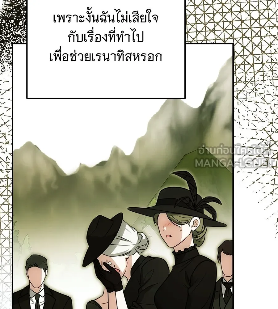 เปลี่ยนบทร้ายให้เป็นบทรัก ตอนที่ 72 รูปที่ 123