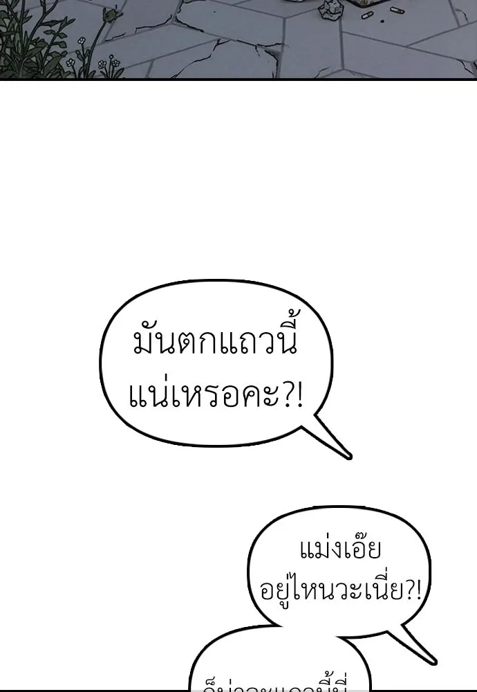 ผู้กล้าฝ่าวันสิ้นโลก ตอนที่ 56 นังนั่น ฉันจะฆ่ามันด้วย รูปที่ 34
