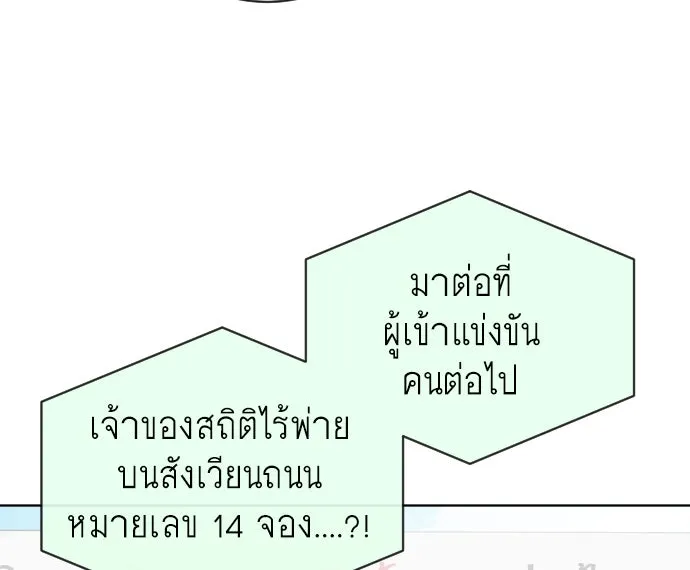 ยุคแห่งยอดมนุษย์ ตอนที่ 18 รูปที่ 113