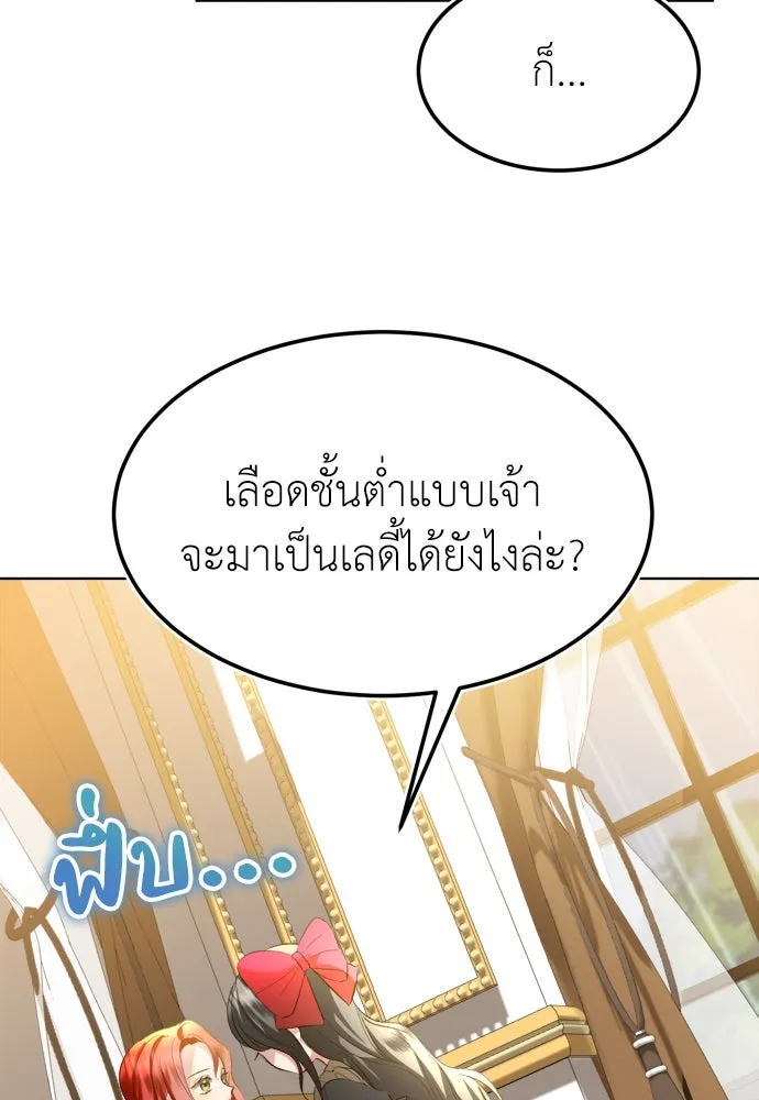 บุปผาลบคมดาบ ตอนที่ 2 รูปที่ 32