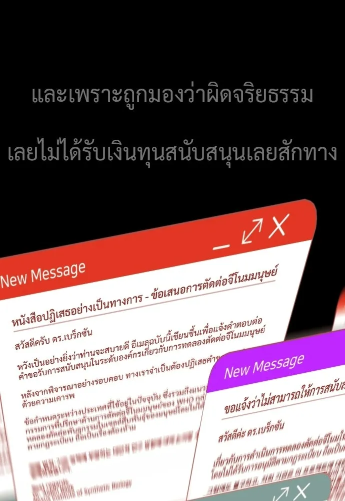 นักฆ่าย้อนวัย ตอนที่ 133 รูปที่ 98