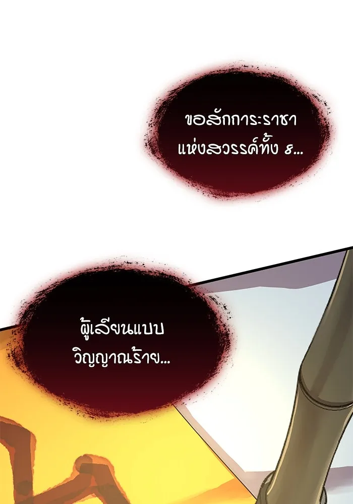 ลับลางลวง ตอนที่ 4 คนแรก คนรอง คนเล็ก และคนที่สาม รูปที่ 142