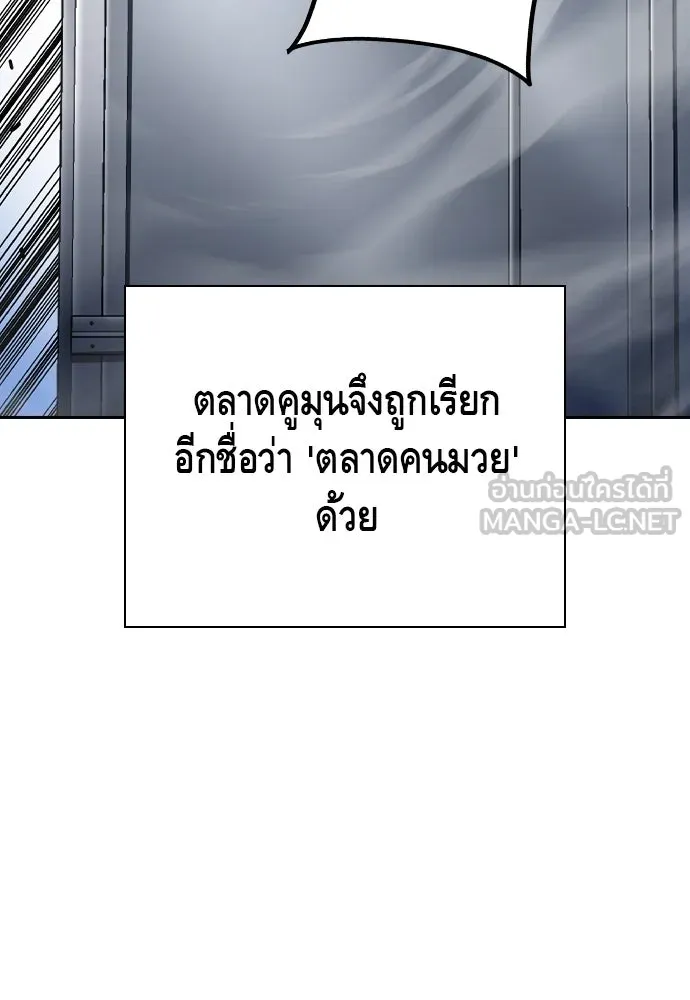 King Game ตอนที่ 70 ฮวังมูเจ (4) รูปที่ 48