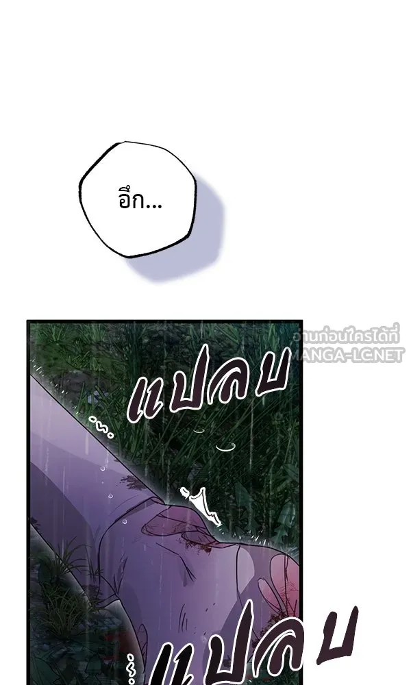 ชีวิตนี้เพื่อเธอ ตอนที่ 49 รูปที่ 114