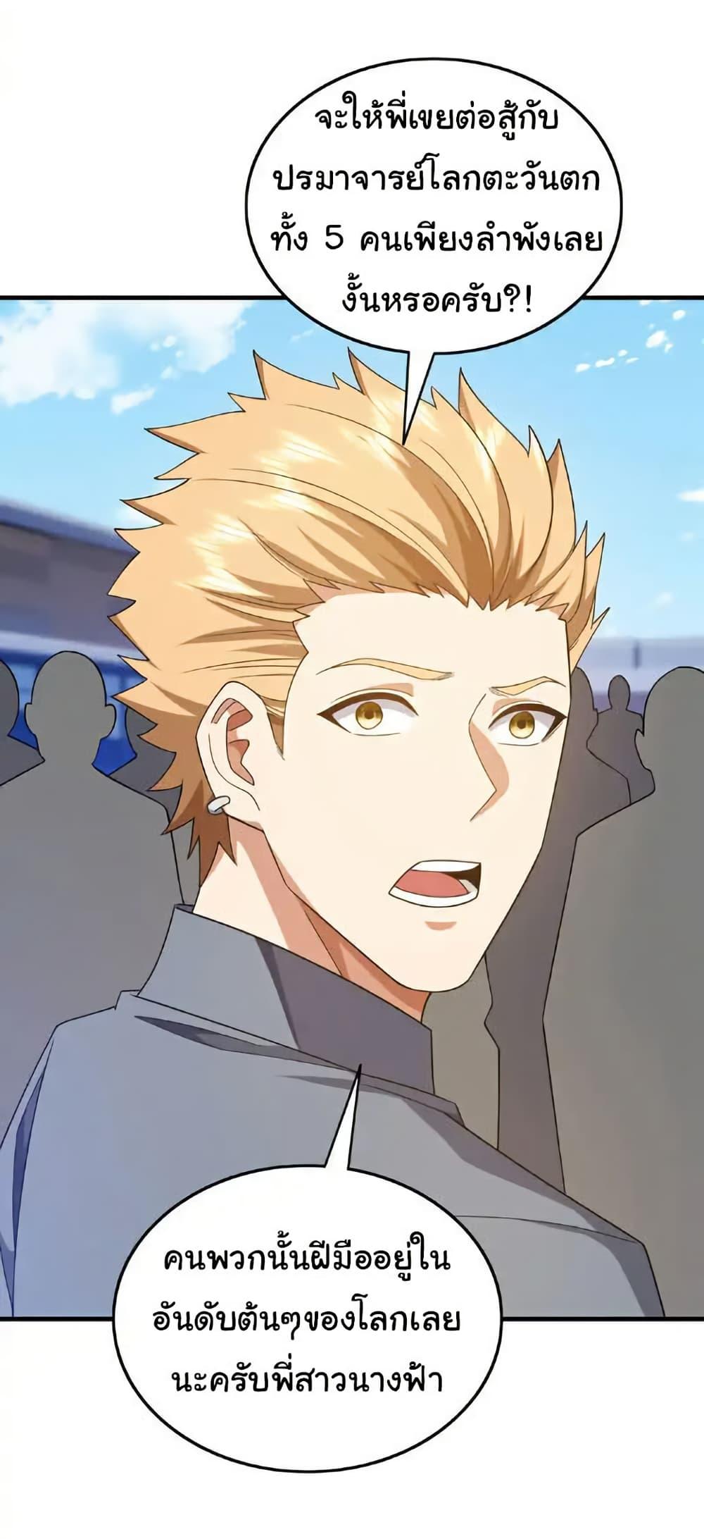 Manga-lc-com อ่านมังงะ อ่านการ์ตูน ออนไลน์ ฟรี Chu Chen, The Trash Son-in-Law ตอนที่ 1 2 3 4 5 6 7 8 9 10 11 12 13 14 ฟรี ไม่มีโฆษณา Manga-lc - อ่าน มังงะ อ่าน การ์ตูน ออนไลน์ อ่านมังงะ ฟรี