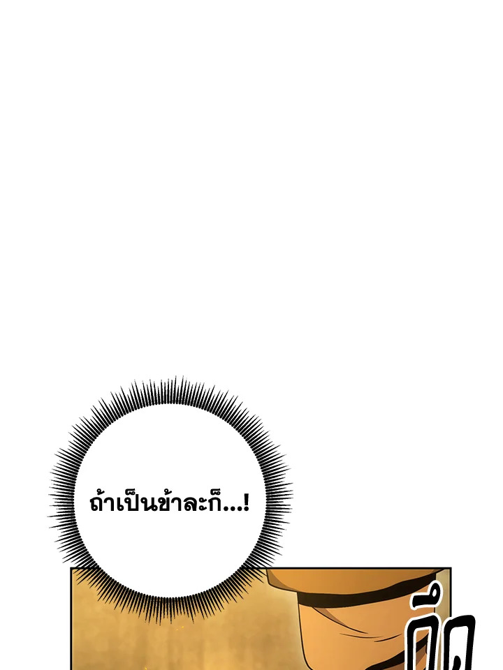 พลทหารโครงกระดูกผู้ม ตอนที่ 181 รูปที่ 46