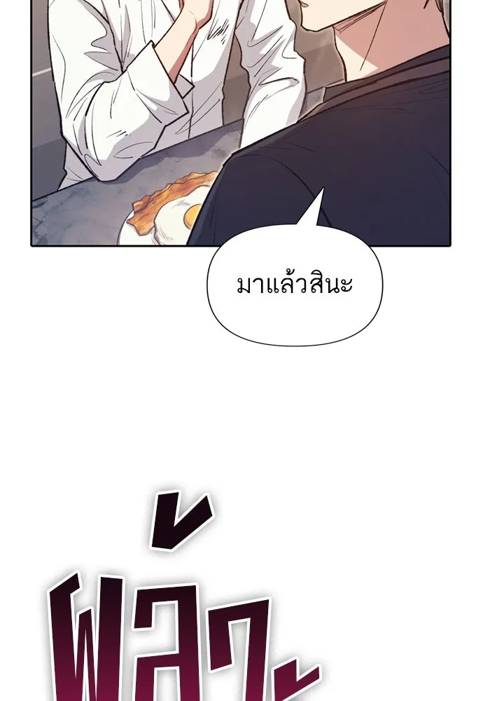 My S-Class Hunters ตอนที่ 120 จบด้วยเลิฟแอนด์พีซ รูปที่ 116