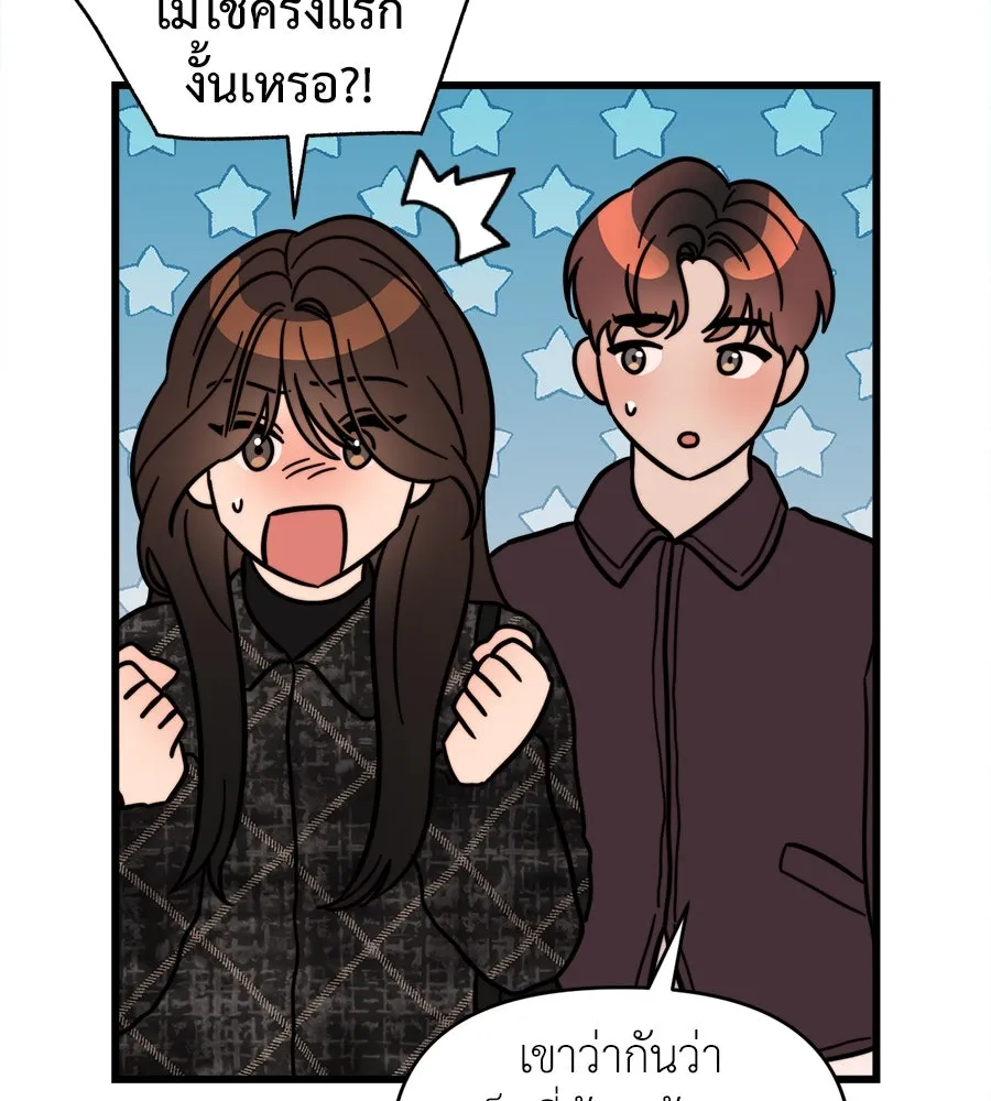 ปรารถนารักอันงดงาม ตอนที่ 20 รูปที่ 95