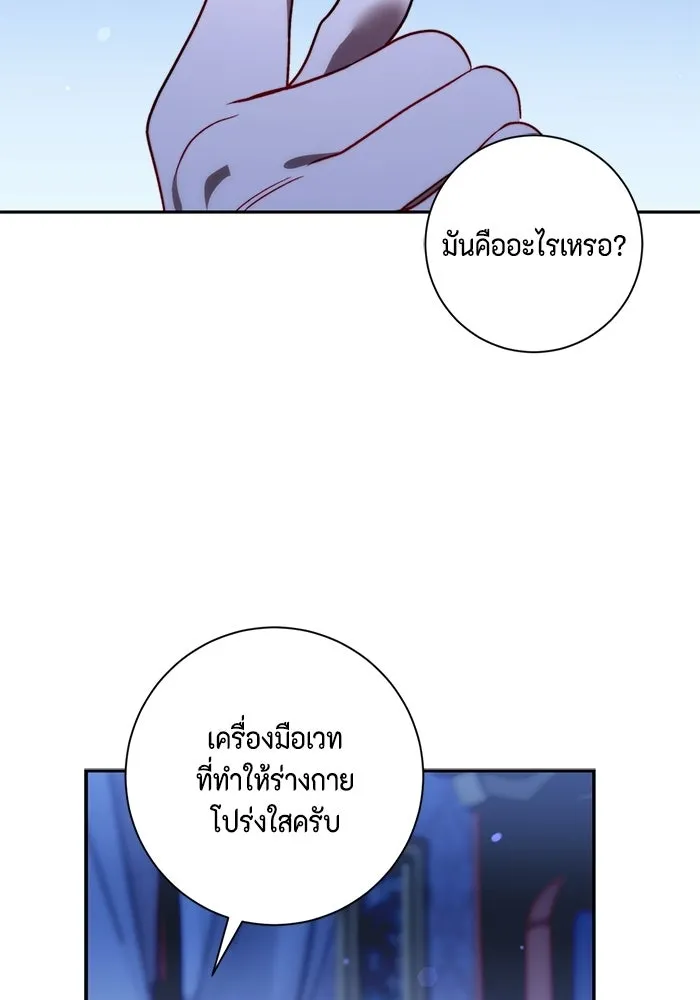 ขอวิธีส่งสามีลงนรก ตอนที่ 52 รูปที่ 67