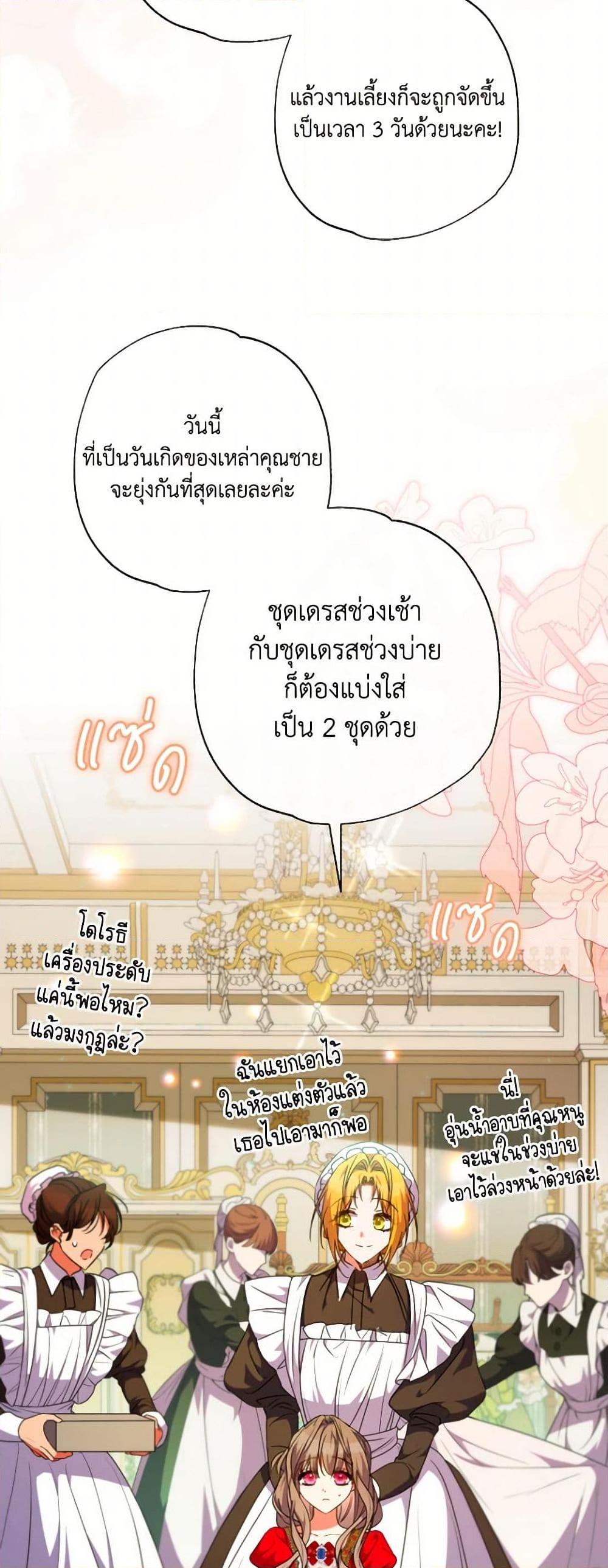 Manga-lc-com อ่านมังงะ อ่านการ์ตูน ออนไลน์ ฟรี A Saint Who Was Adopted by the Grand Duke ตอนที่ 1 2 3 4 5 6 7 8 9 10 11 12 13 14 ฟรี ไม่มีโฆษณา Manga-lc - อ่าน มังงะ อ่าน การ์ตูน ออนไลน์ อ่านมังงะ ฟรี