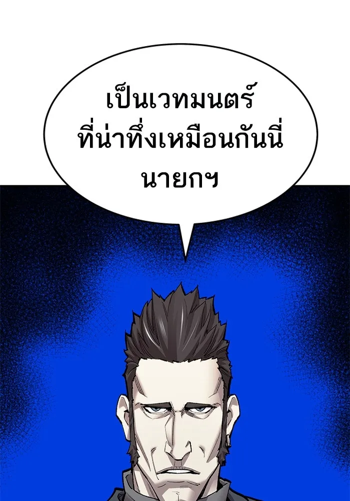 ยอดคนเลเวลทะลุ ตอนที่ 20 ฟรอซน่าเรด (6) รูปที่ 89
