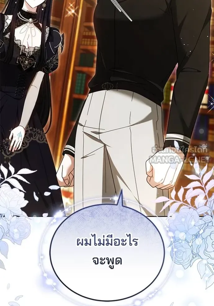 เจ้าสาวอัคนีดำ ตอนที่ 91 รูปที่ 50