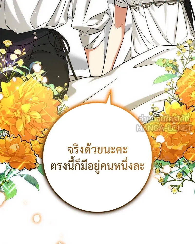 ภารกิจไล่ตามลุค บีเชล ตอนที่ 58 รูปที่ 42