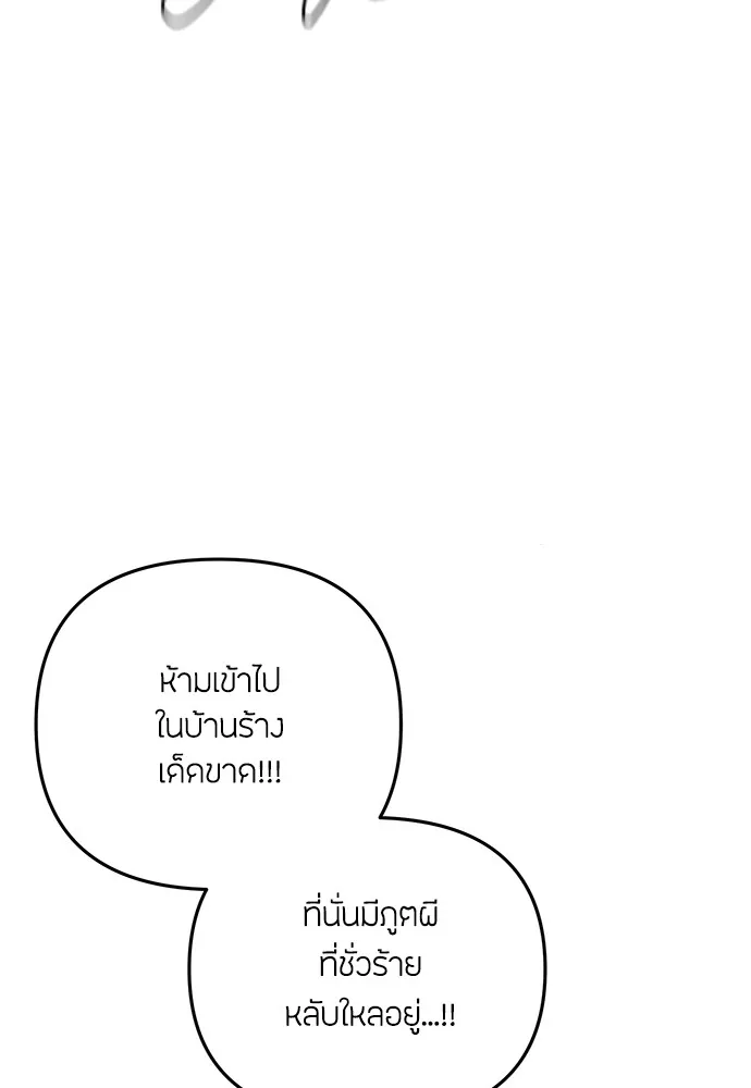 ความลับของสาวร่างทรง ตอนที่ บทนำ รูปที่ 10
