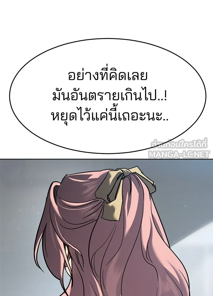 กฎเหล็กบ้านสายลับ ตอนที่ 46 รูปที่ 69