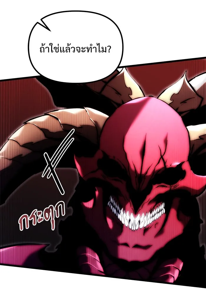 อัศวินดำล่าท้าเวลา ตอนที่ 84 รูปที่ 19