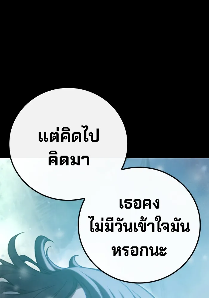 เยาวชนคนคุก ตอนที่ 3 รูปที่ 215