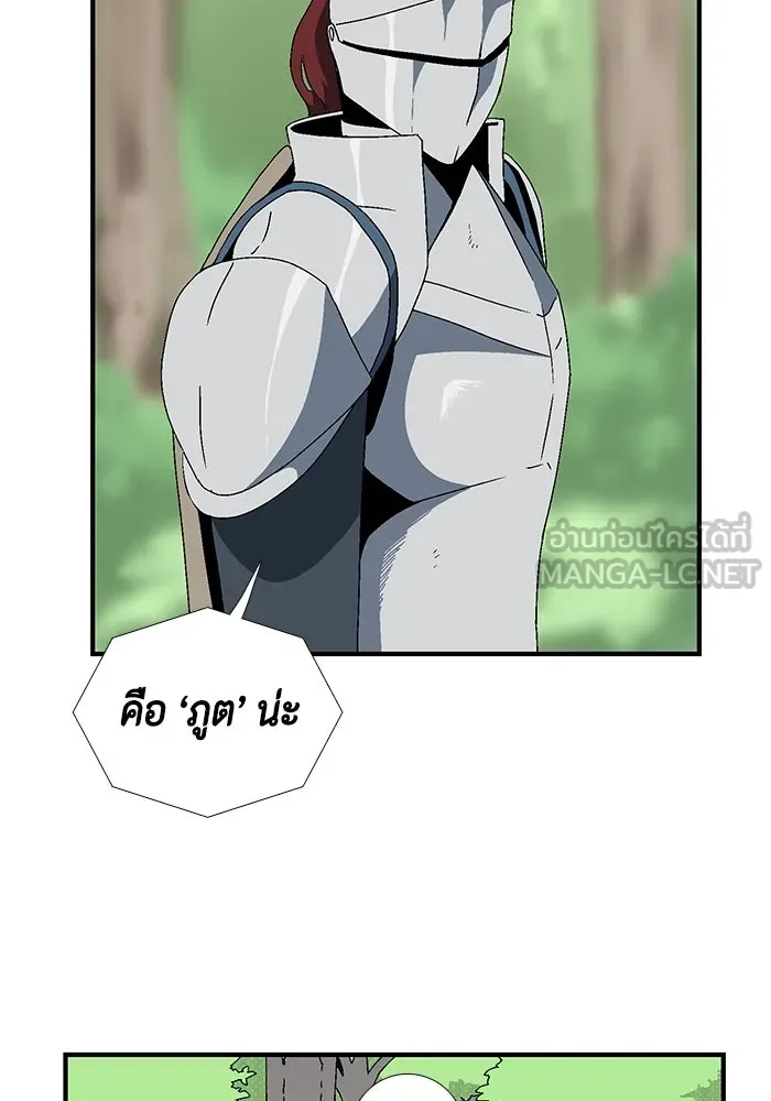 หนึ่งก้าวสู่เจ้ามาร ตอนที่ 9 เคว้งคว้าง (6) รูปที่ 60