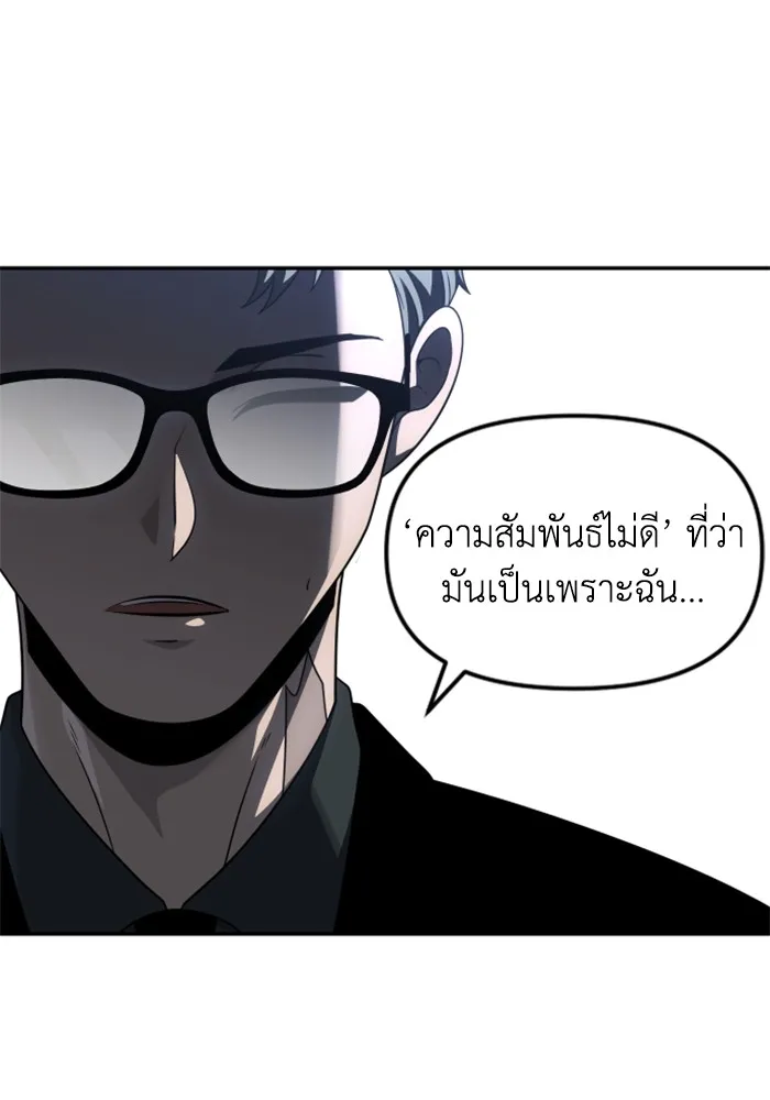 อดีตบอสหอคอย ตอนที่ 70 รูปที่ 97
