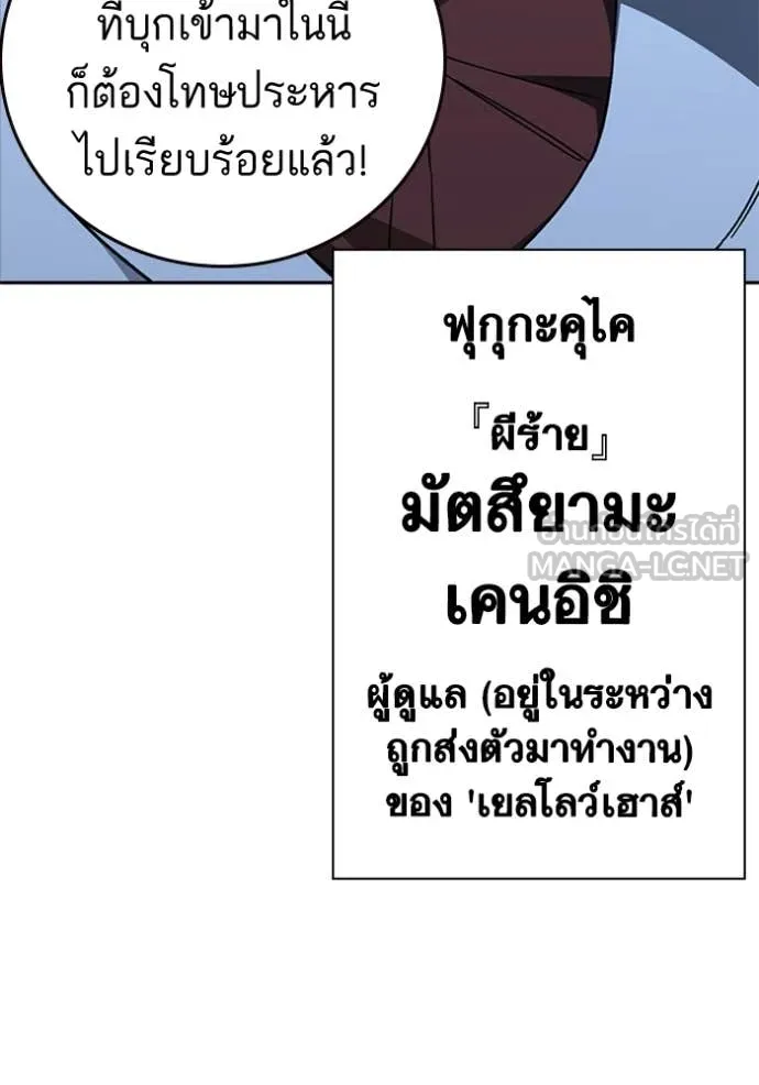 Study Group ตอนที่ 302 รูปที่ 13