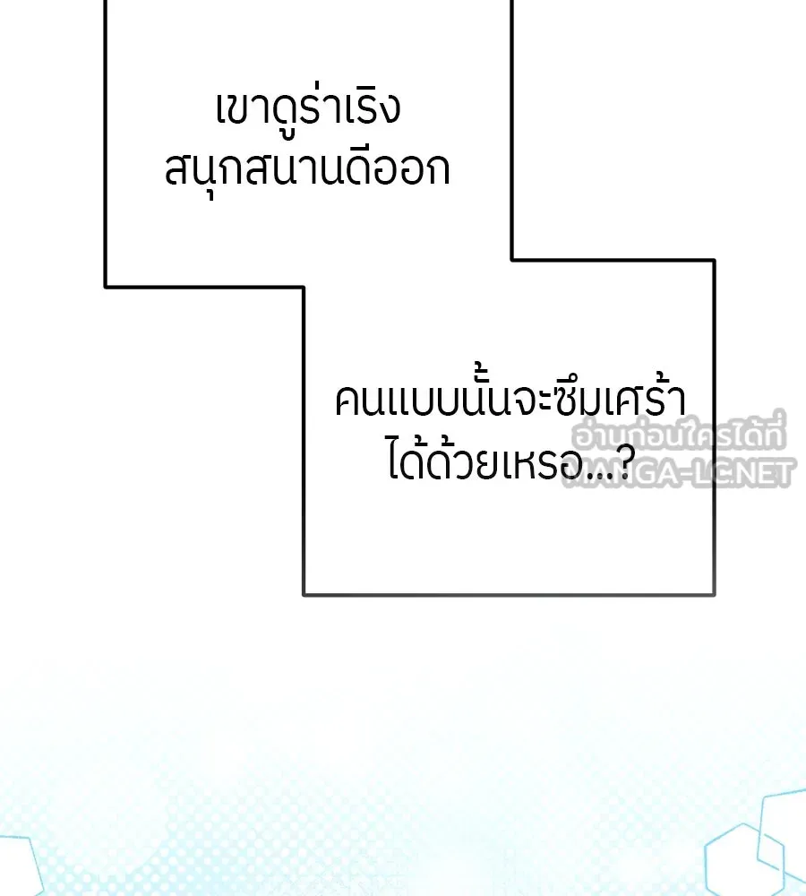 ย้อนเวลามาเป็นมักเน่ ตอนที่ 6 รูปที่ 99