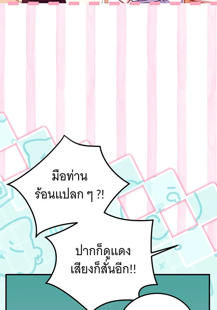 เปลี่ยนบทร้ายให้เป็นบทรัก ตอนที่ 40 รูปที่ 56