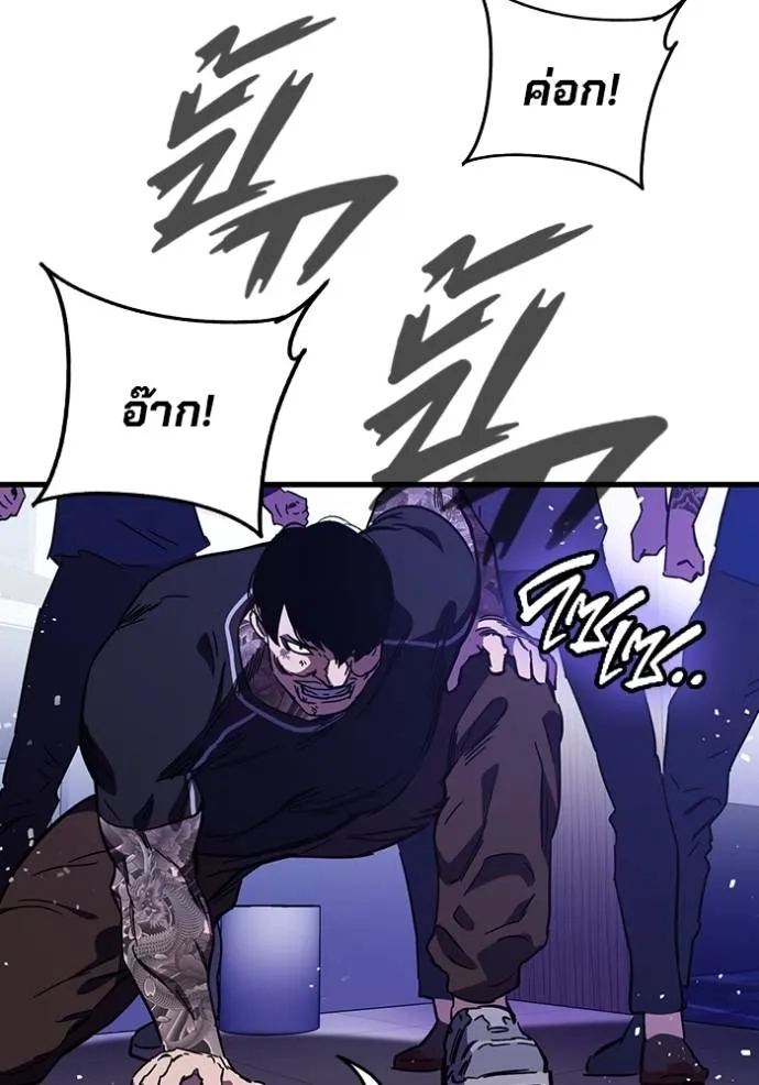 มหาสงครามคนแกร่ง ตอนที่ 13 รูปที่ 104