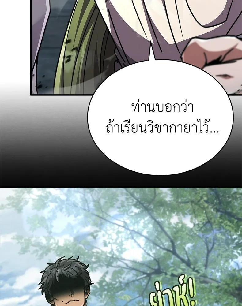 กำปั้นราชันคืนชีพ ตอนที่ 34 รูปที่ 164