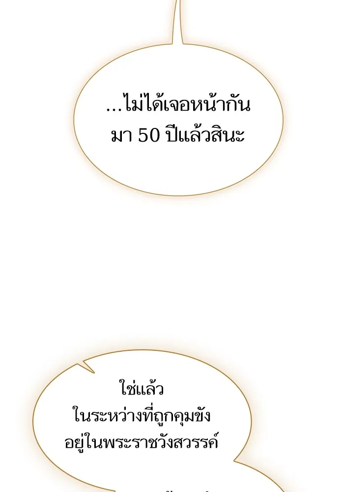 ผู้เล่นขั้นเทพแห่งหอคอยฝึกสอน ตอนที่ 219 รูปที่ 65