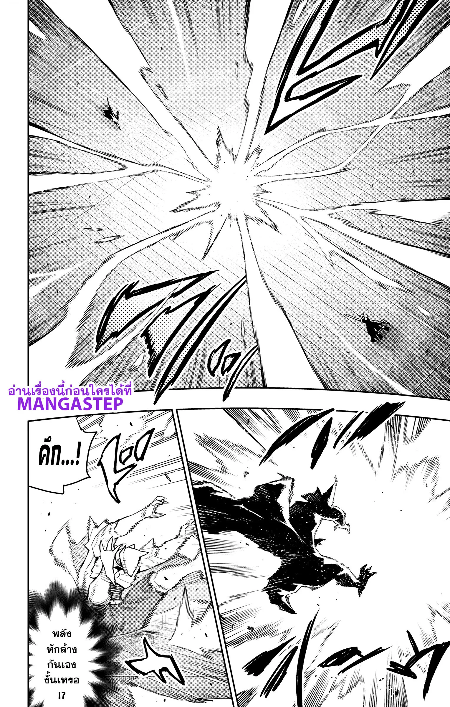 Mato Seihei no Slave ตอนที่ ตอนที่ 180 รูปที่ 8