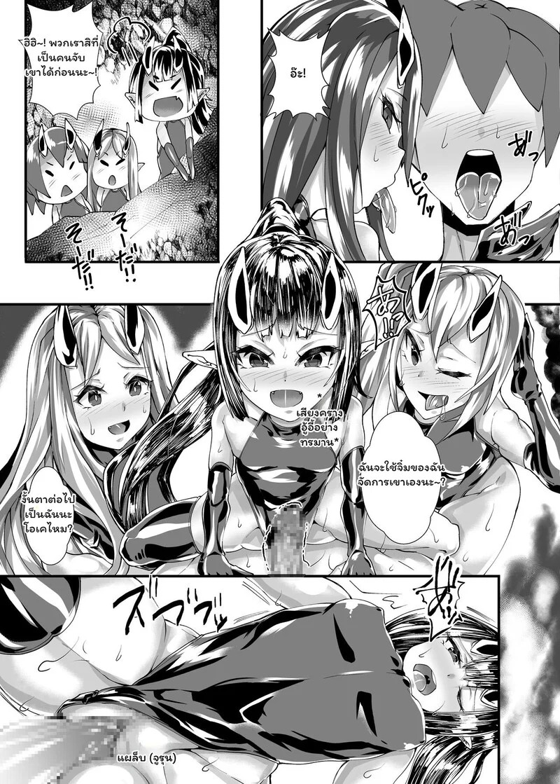 Doujin-Lc- อ่าน โดจิน มังฮวา เกาหลี ญี่ปุ่น จีน แปลไทย ผู้กล้าตกสวรรค์ในแดนฝันปีศาจสาว  [Blitzkrieg (Niwatori Gunsou)] Yuusha VS Zako Succubus Gundan ตอนที่ 1 ฟรี ไม่มีโฆษณา อ่าน โดจิน Manhwa เกาหลี ญี่ปุ่น จีน เรามีครบ คัดมาให้เน้นๆ โดจิน 18+ รับประกันความฟินโดย Doujin Lc