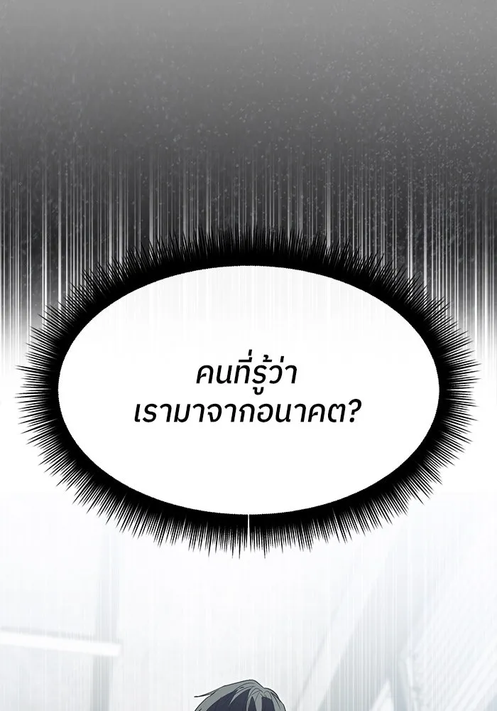 ย้อนเวลามาเป็นมักเน่ ตอนที่ 51 รูปที่ 83
