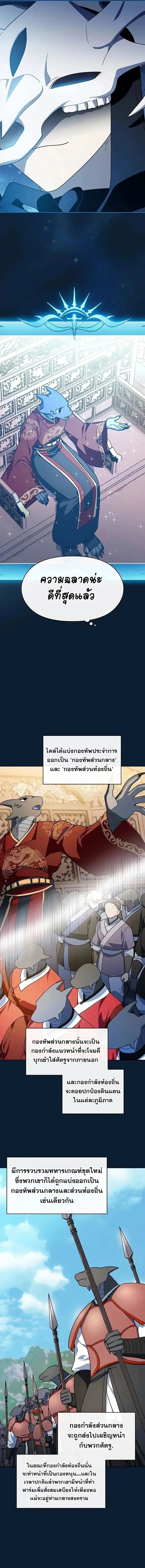 The Nebula_s Civilization ตอนที่ ตอนที่ 97 รูปที่ 5